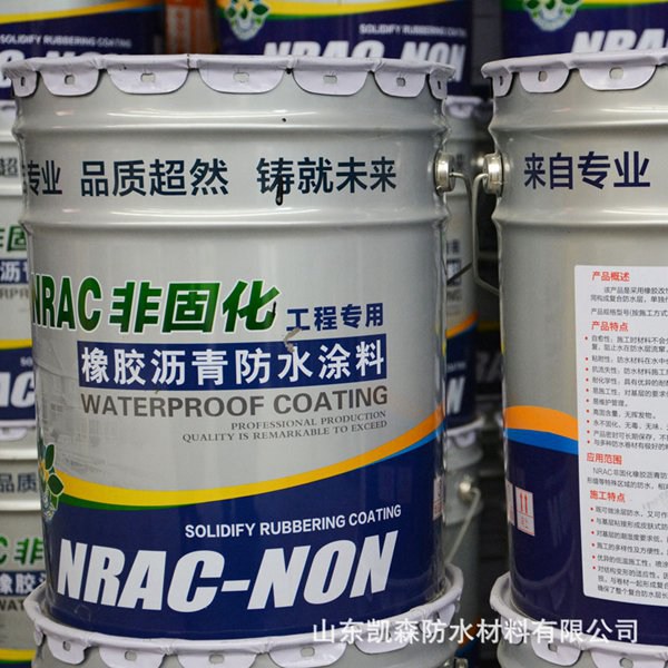 非固化改性沥青防水涂料